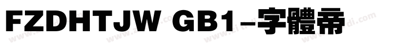 FZDHTJW GB1字体转换